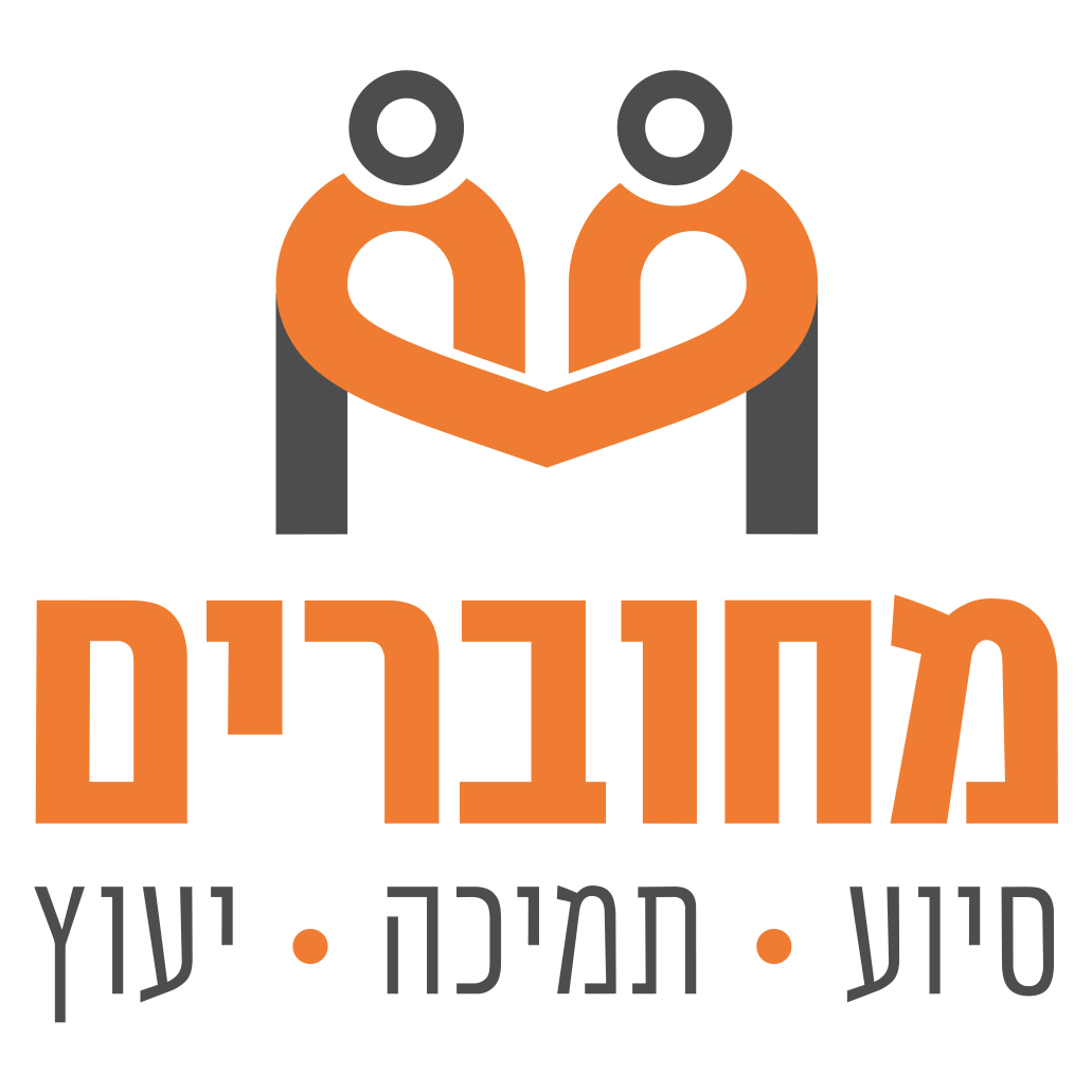 מחוברים