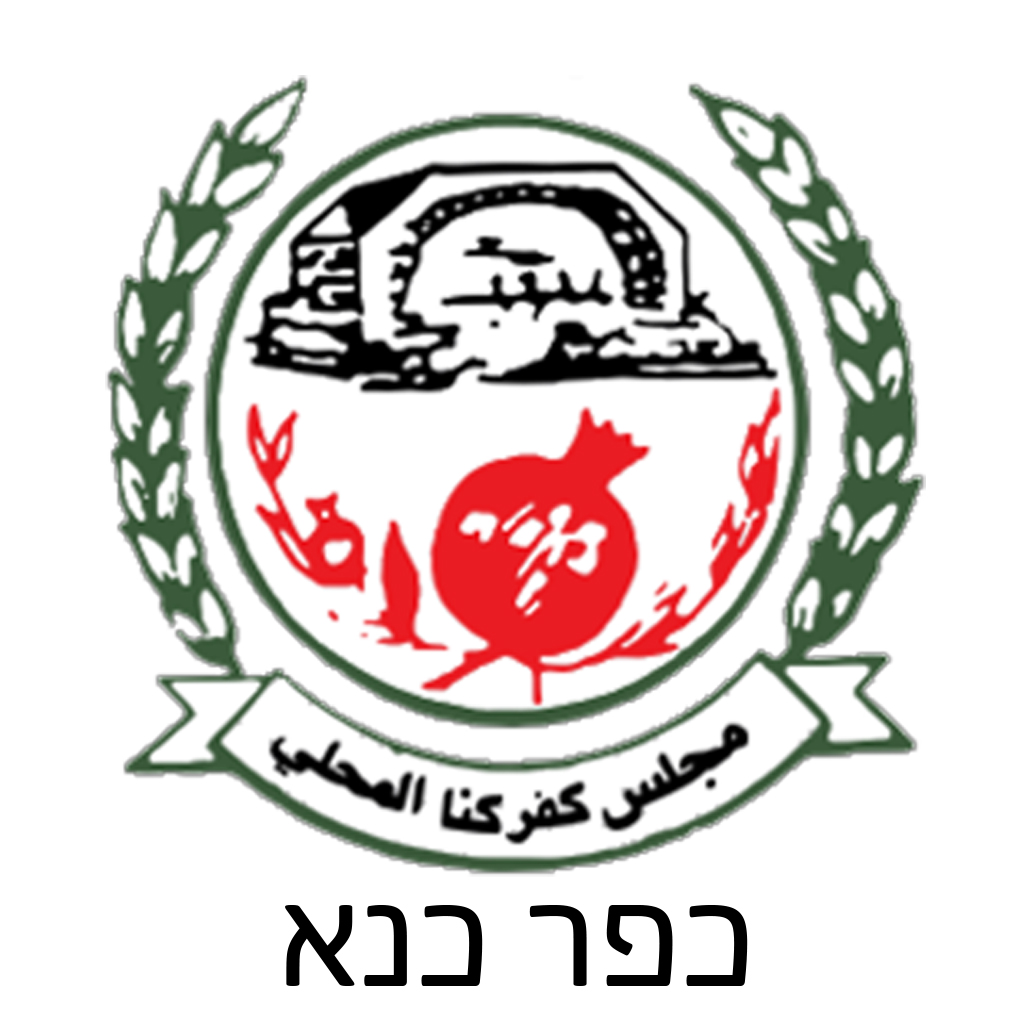 כפר כנא
